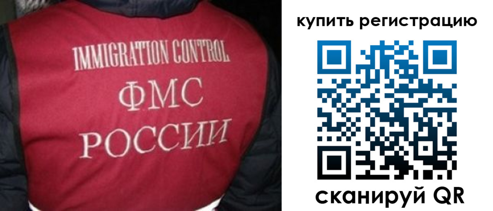 временная регистрация законно в Йошкар-Оле