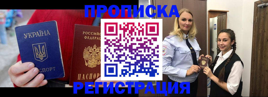 прописка для кредита в Йошкар-Оле