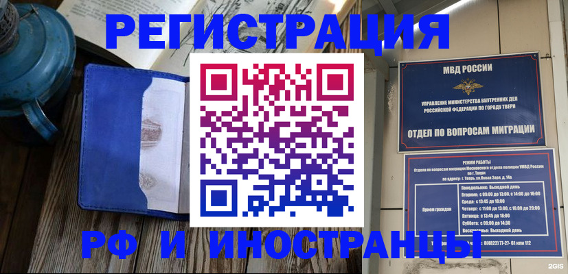 прописка для военкомата в Йошкар-Оле