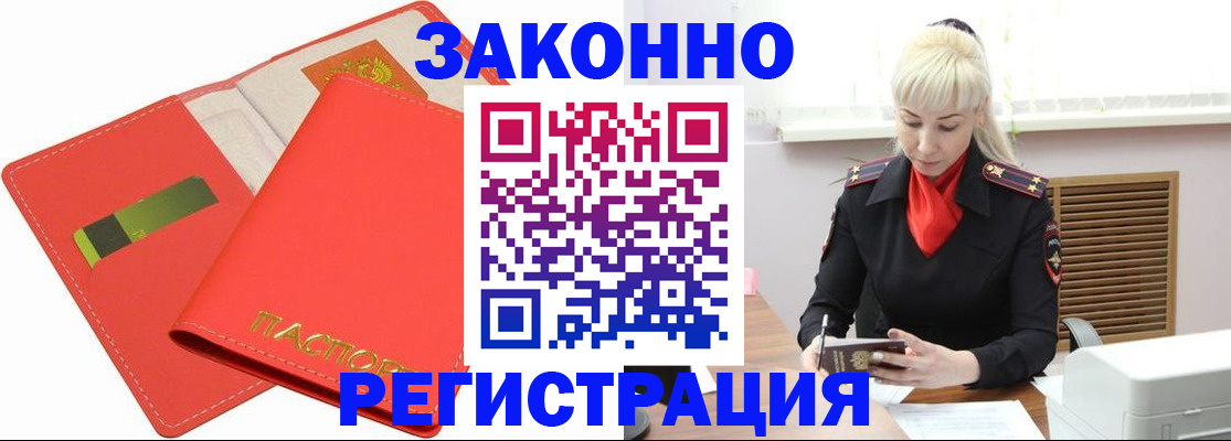 прописка для военкомата в Йошкар-Оле