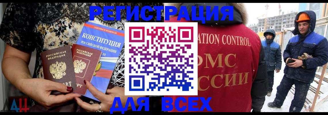 временная регистрация в Йошкар-Оле