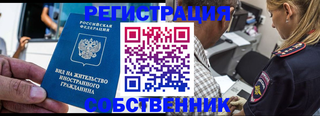 временная регистрация поиск в Йошкар-Оле